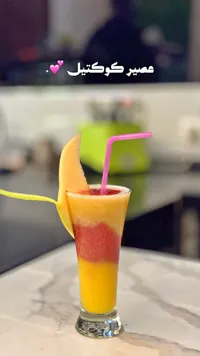 عصير كوكتيل