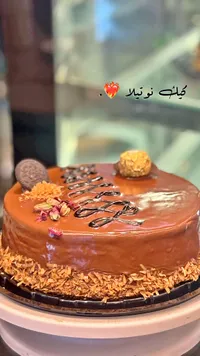 كيكة شوكولاتة بالنوتيلا