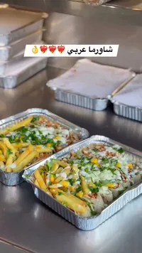 شاورما عربي
