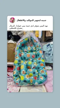 مهد أطفال مواليد قابل للطي ملونة