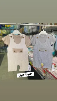 بدلة أطفال جنينة بيبي - تشكيلة ملونة