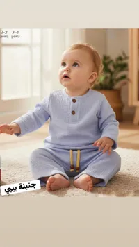 بيجامة بيبي - جنينة بيبي