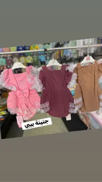 فستان أطفال جنينة بيبي - تشكيلة ملونة