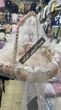 سرير مولود محمول مع ناموسية - جنينة لتجهيز المواليد