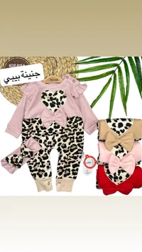 طقم سالوبيت أطفال بنقشة النمر مع ربطة شعر - مورات بيبي (Murat Baby)