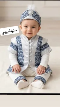 طقم ملابس مواليد تراثي - جنينة بيبي