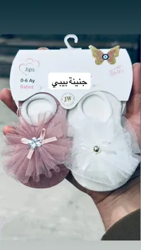 جوارب مواليد مزينة بالتل - جيبس (Jips)