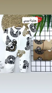 أفرول مواليد بياقة - مورات بيبي (Murat Baby)