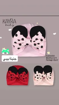 قبعة مواليد بتصميم ميني ماوس - كايرا بيبي (Kayra Baby)