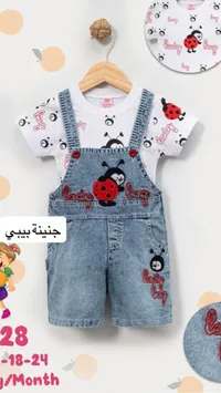 طقم سالوبيت جينز بناتي بتصميم الدعسوقة - كونديلينو (Kondilino)