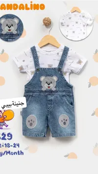 طقم سالوبيت جينز مع تيشيرت للأطفال - أندالينو (Andalino)