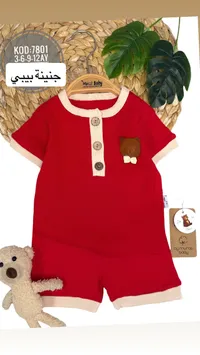 جمبسوت صيفي للأطفال - مورات بيبي (Murat Baby)