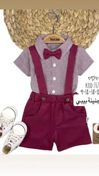 طقم ملابس مواليد رسمي - مراد بيبي (Murat Baby)