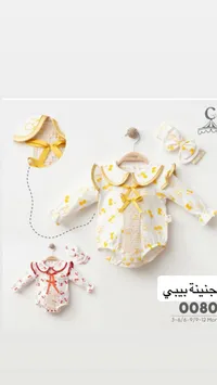 طقم سالوبيت مواليد مع ربطة شعر - كوساي (Cosay)