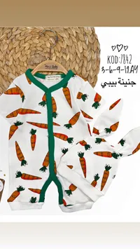 طقم سالوبيت صيفي للأطفال بنقشة الجزر - مراد بيبي (Murat Baby)
