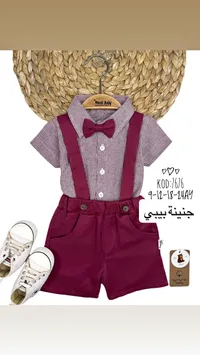طقم ملابس مواليد رسمي مع حمالات - مراد بيبي (Murat Baby)