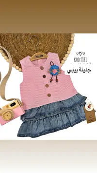 فستان بناتي صيفي - مورات بيبي (Murat Baby)