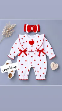 طقم ملابس مواليد بناتي بالقلوب مع ربطة رأس - جنينة بيبي