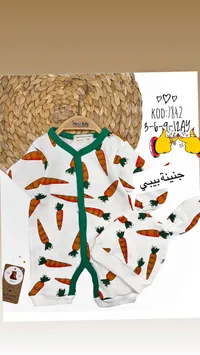 طقم ملابس مواليد صيفي بنقشة الجزر - مورات بيبي (Murat Baby)
