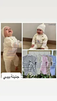 طقم مواليد - Bocol Baby