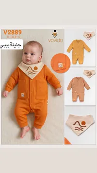 بدلة أطفال مع مريلة - Vovido