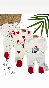 بودي سوت للأطفال - I Love Mum & Dad (Murat Baby)