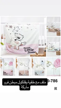 ملف مع طقية وقلکول مبطن فرو ماركة