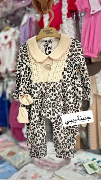 جمبسوت بنقشة الفهد - Çakar Bebe