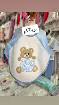 مريلة أطفال بتصميم دب (Hug Me)