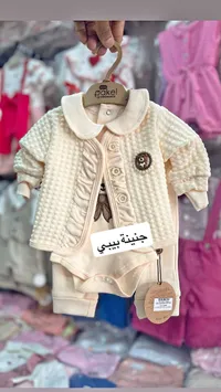 طقم جنينة بيبي - باكل أورجانيكس (Pakel Organics)