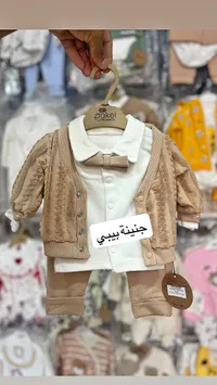طقم مواليد - باكل أورجانيكس (Pakel Organics)