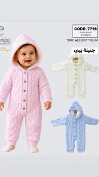 جمبسوت أطفال محبوك - تريكو ويلسوفت تلوم (Triko Welsoft Tulum)