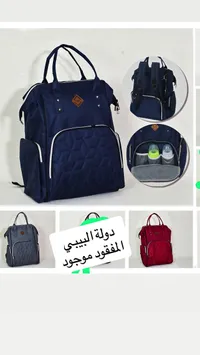 حقيبة ظهر للأمهات - بيبي كير