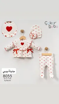طقم مواليد - Çakar Bebe