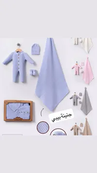 مجموعة ملابس مواليد - كاراميل (Caramell)