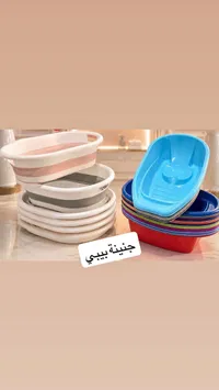 حوض استحمام أطفال قابل للطي - جنينة بيبي