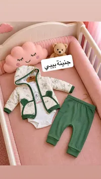 طقم ملابس مواليد - جينينة بيبي