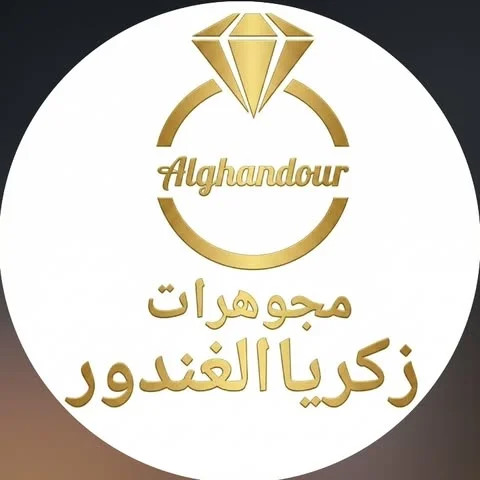شعار مجوهرات زكريا الغندور