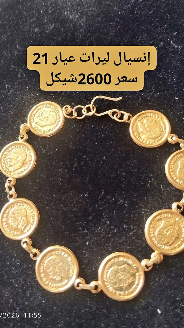 إنسيال ليرات ذهب عيار 21 - مجوهرات - سوق غزة