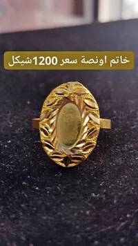 خاتم ذهب بتصميم الأونصة - سوق غزة