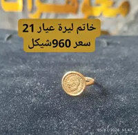 خاتم ليرة ذهب عيار 21 - سوق غزة
