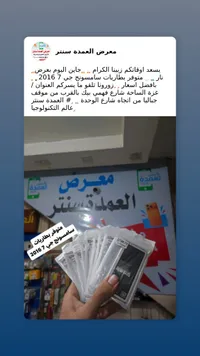بطارية سامسونج جالاكسي J7 2016