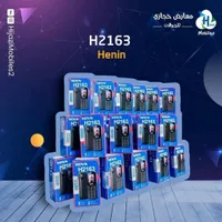 هاتف هينين H2163