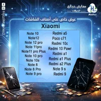 شاشات شاومي - خدمة إصلاح واستبدال