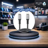 وصلة تايب سي طرفين - مهاتير حجازي