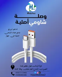 وصلة شاومي USB تايب سي - Xiaomi