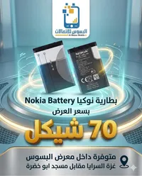 بطارية نوكيا BL-5C