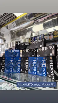 لزقة حماية إتش دي برو - HDPRO