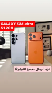 جالاكسي إس 26 ألترا - 512 جيجابايت