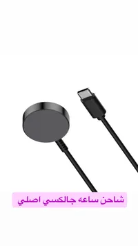 شاحن ساعة سامسونج جالكسي الأصلي (Samsung)